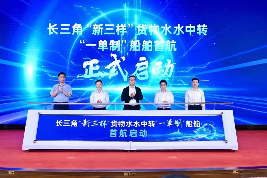 建设与长江经济带绿色航运高质量发展,上海海事局依托上海"单一窗口"