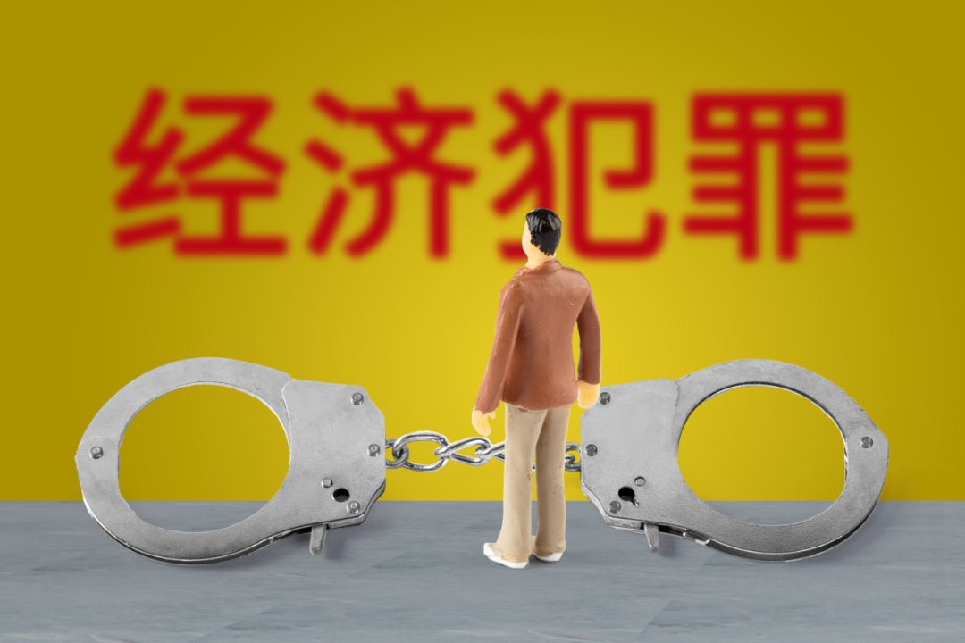 是“理财”还是“非吸”？这些被告，可能“涉刑”！