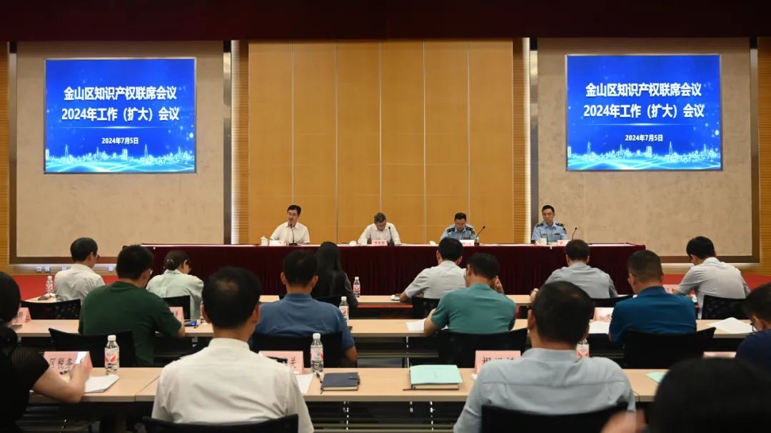 金山区知识产权联席会议第一召集人,副区长罗明陨出席会议并讲话.