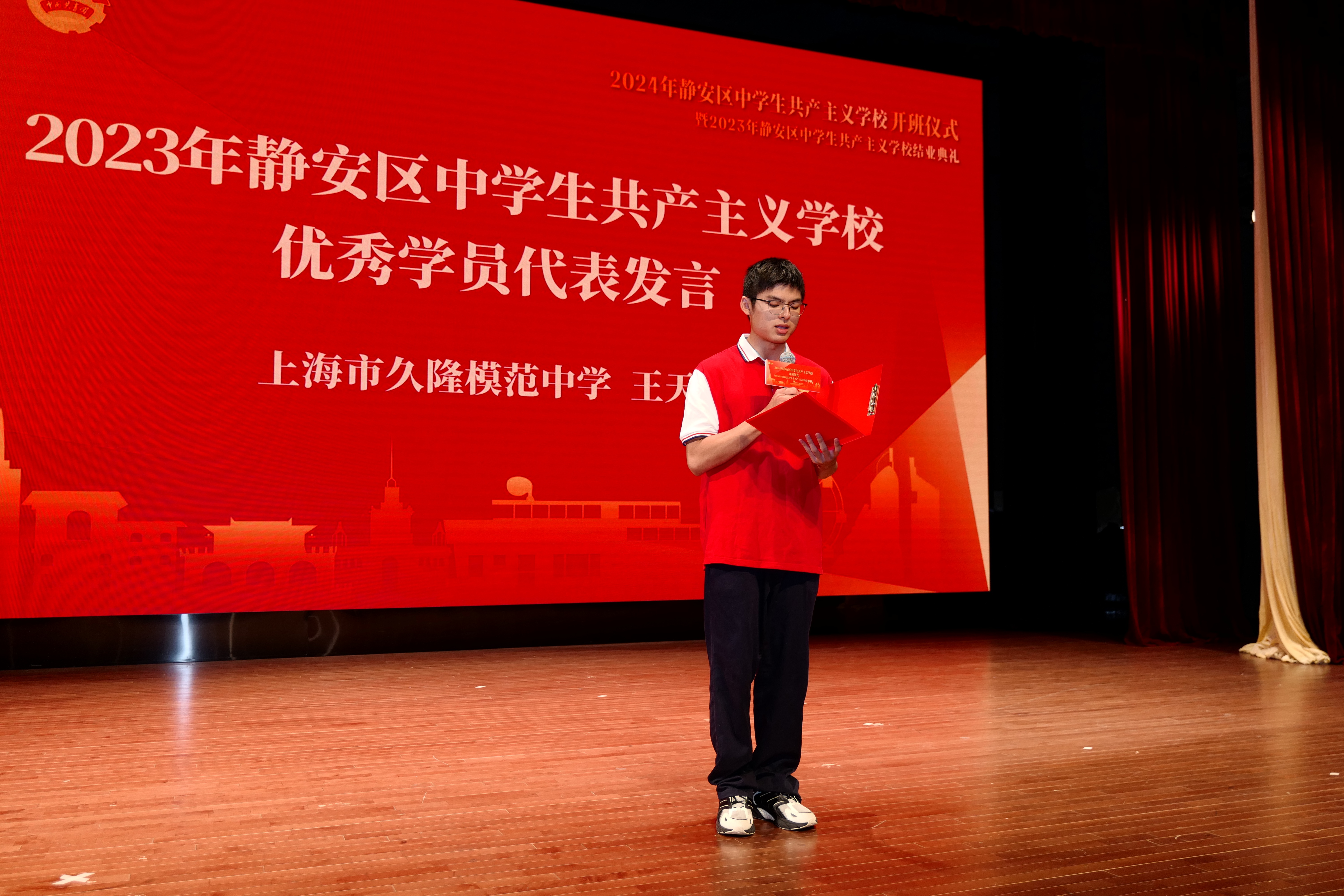 发布"3 n"课程体系,2024年静安区中学生共产主义学校开班啦!