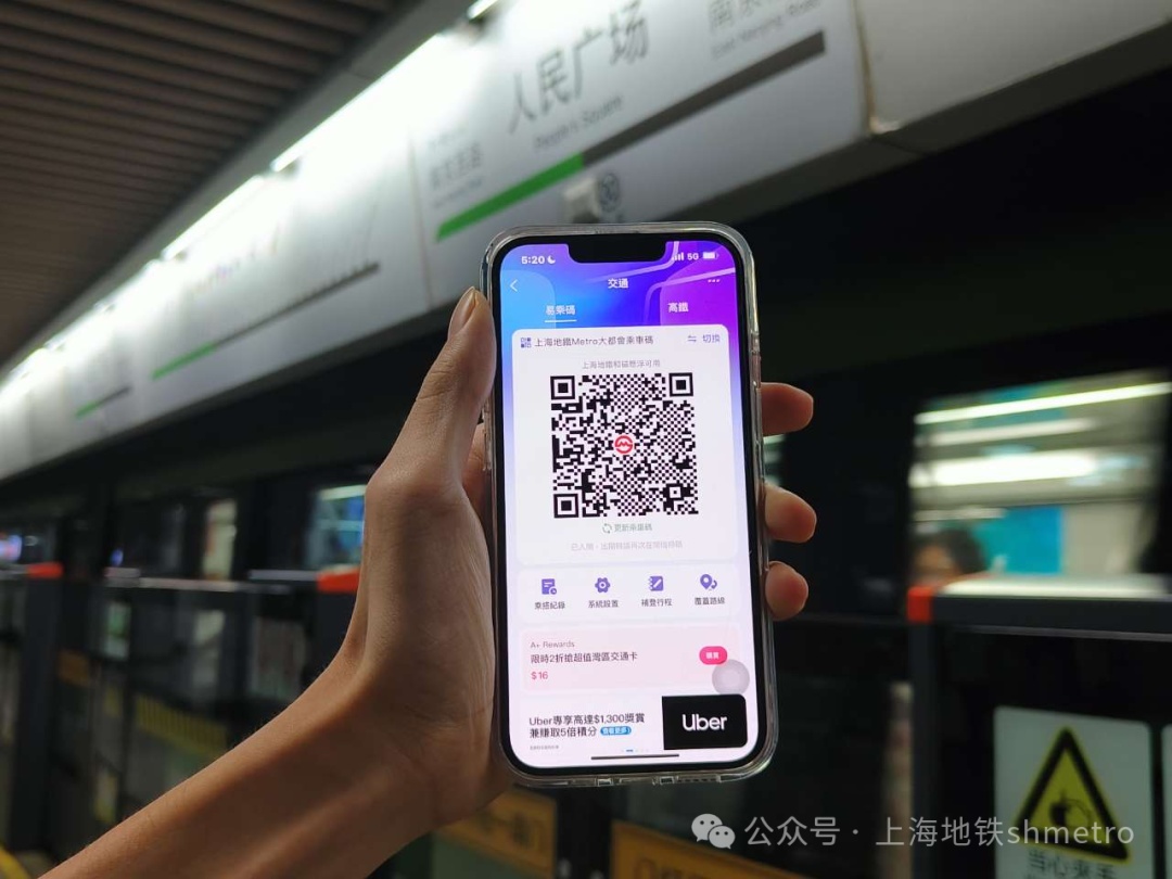 上海地铁首次支持境外钱包一码通行 港人用alipayhk可游遍上海