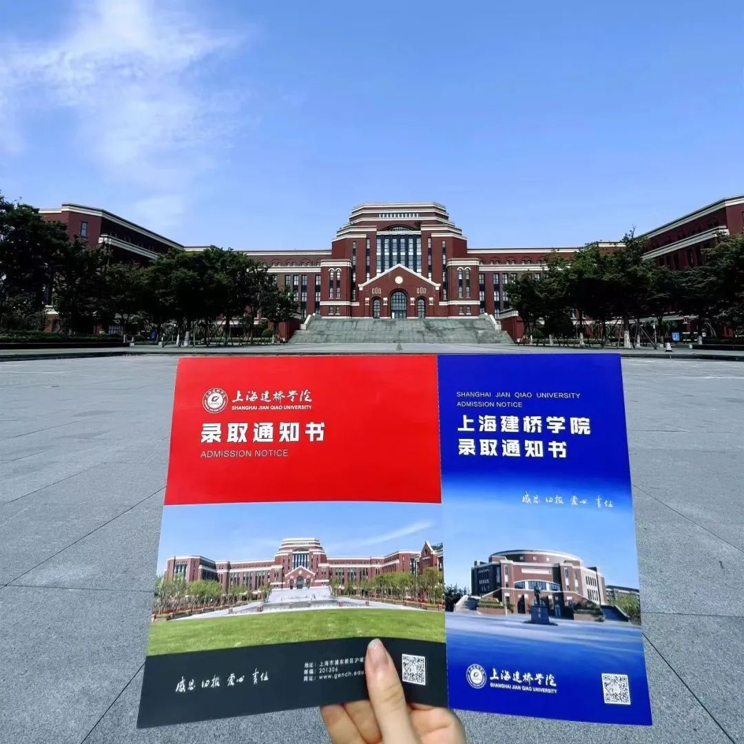 表达了上海师范大学天华学院对2024年学子的祝贺与期许