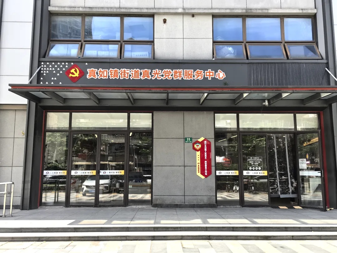 打造特色品牌项目！普陀这里构筑共融文化精神家园