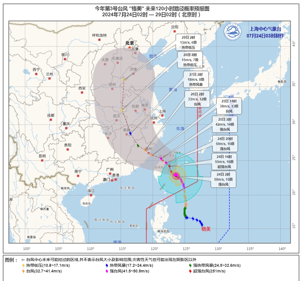 上海台风天气图片