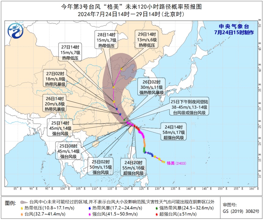 上海台风天气图片