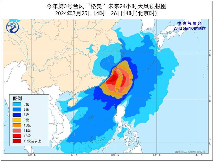 蓝色预警高挂!台风"格美"今起3天影响上海