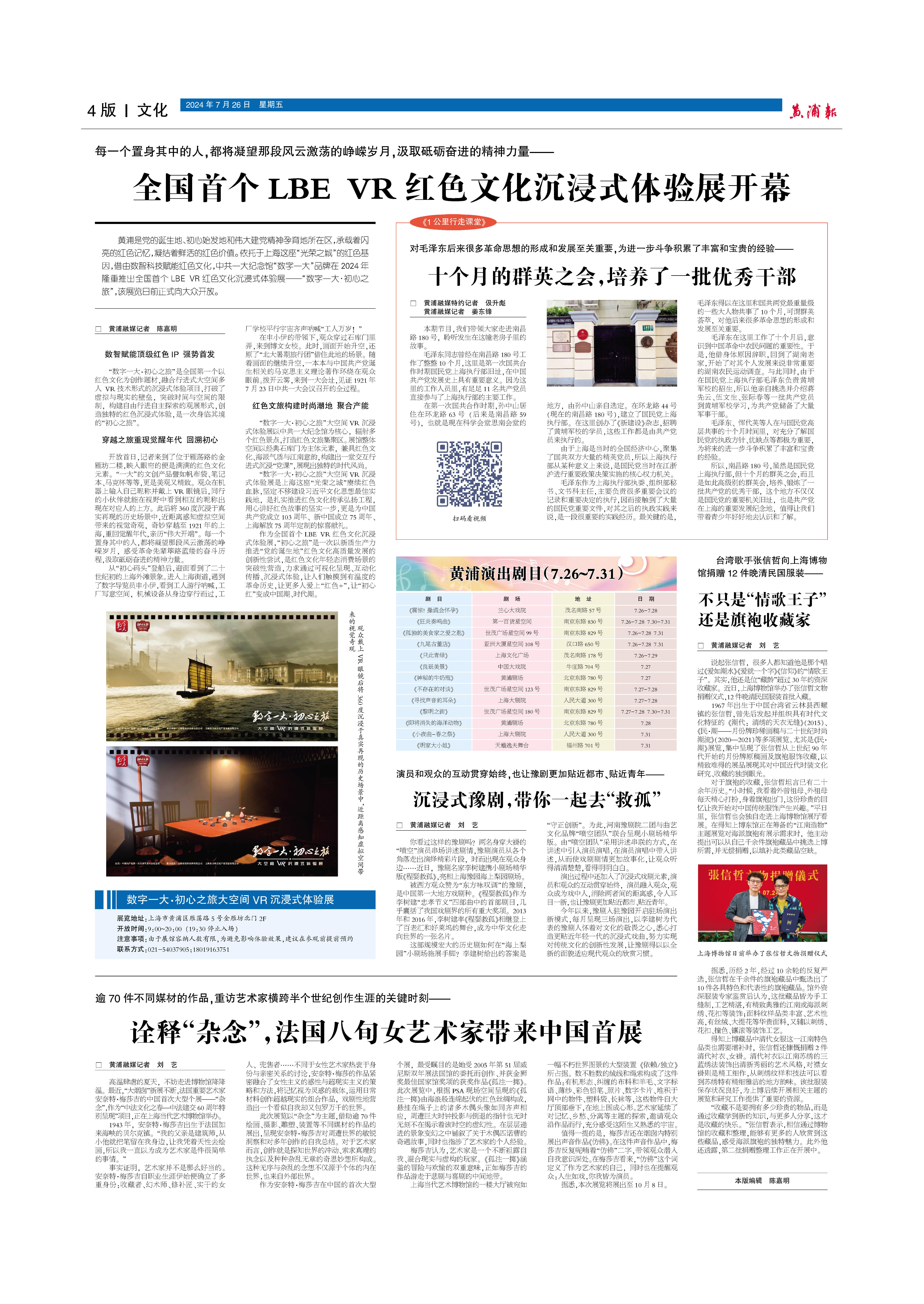 新闻周刊最新文字版新闻(新闻周刊最新一期文字整理)