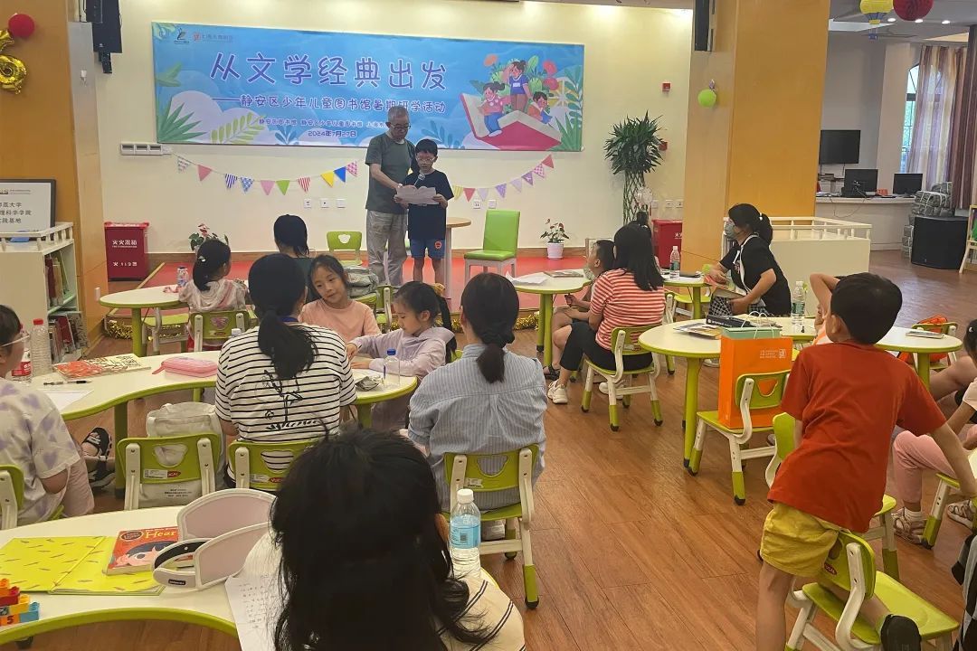 "从文学经典出发",静安区少年儿童图书馆举行暑期研学活动