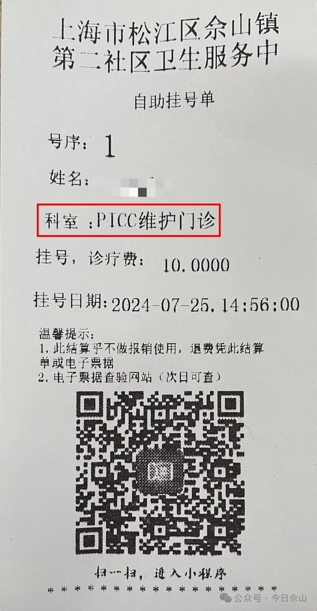 关于北医三院黄牛号贩子挂号电话,代办检查住院代诊的信息