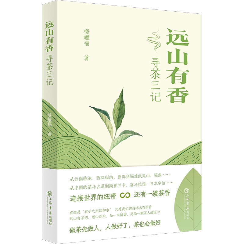 2025高山有机径山茶_杭州三园茶业有限公司 臨済宗 寒松