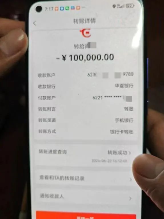 王老先生向骗子账户的转账记录通过银行止付程序，崇明警方成功冻结了接