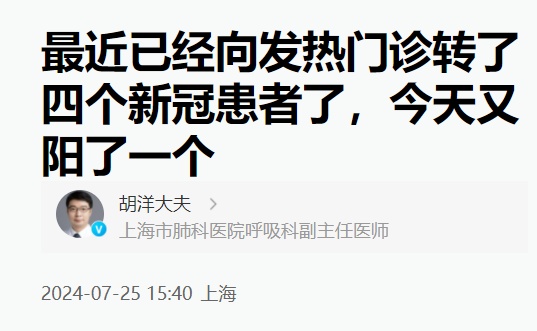 上海最近发烧的人有点多?原来是ta又又又变异了!还有这种毒王