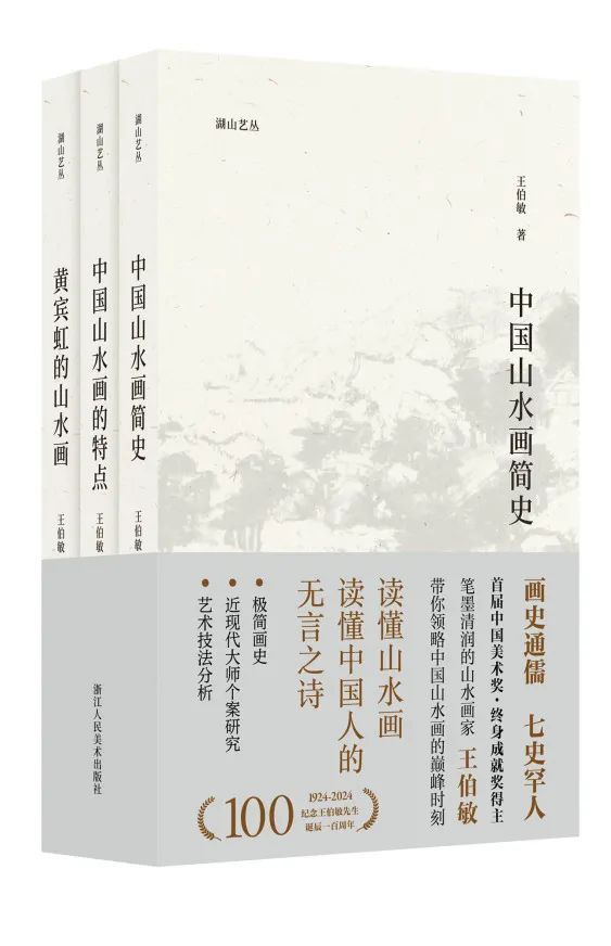 【NEW限定品】 2024上海书展｜浙江人民美术出版社社长管慧勇推荐十大好书_上观新闻 アート・デザイン・音楽