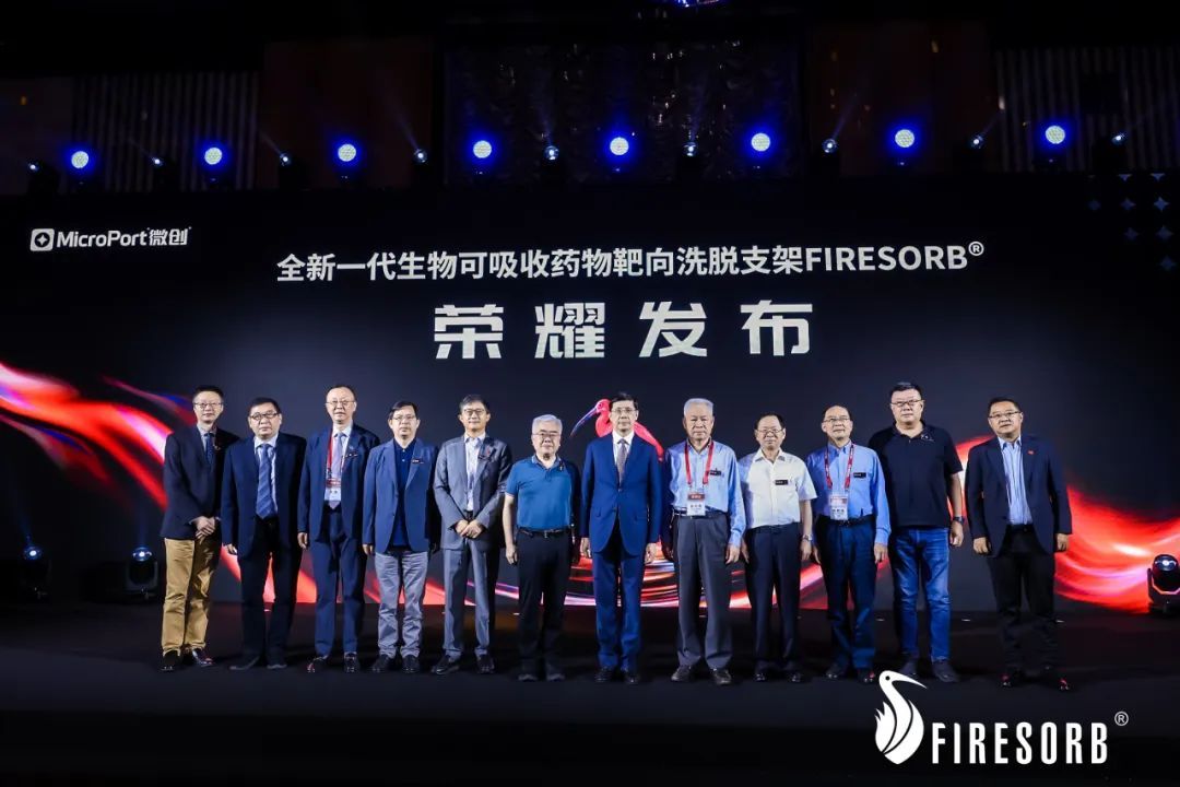 火鹰支架怎么样【产业创新动态】全球最新一代可吸收心脏支架Firesorb®（火鹮®）获证 出色表现获医学界认可_https://www.jmylbn.com_新闻资讯_第2张