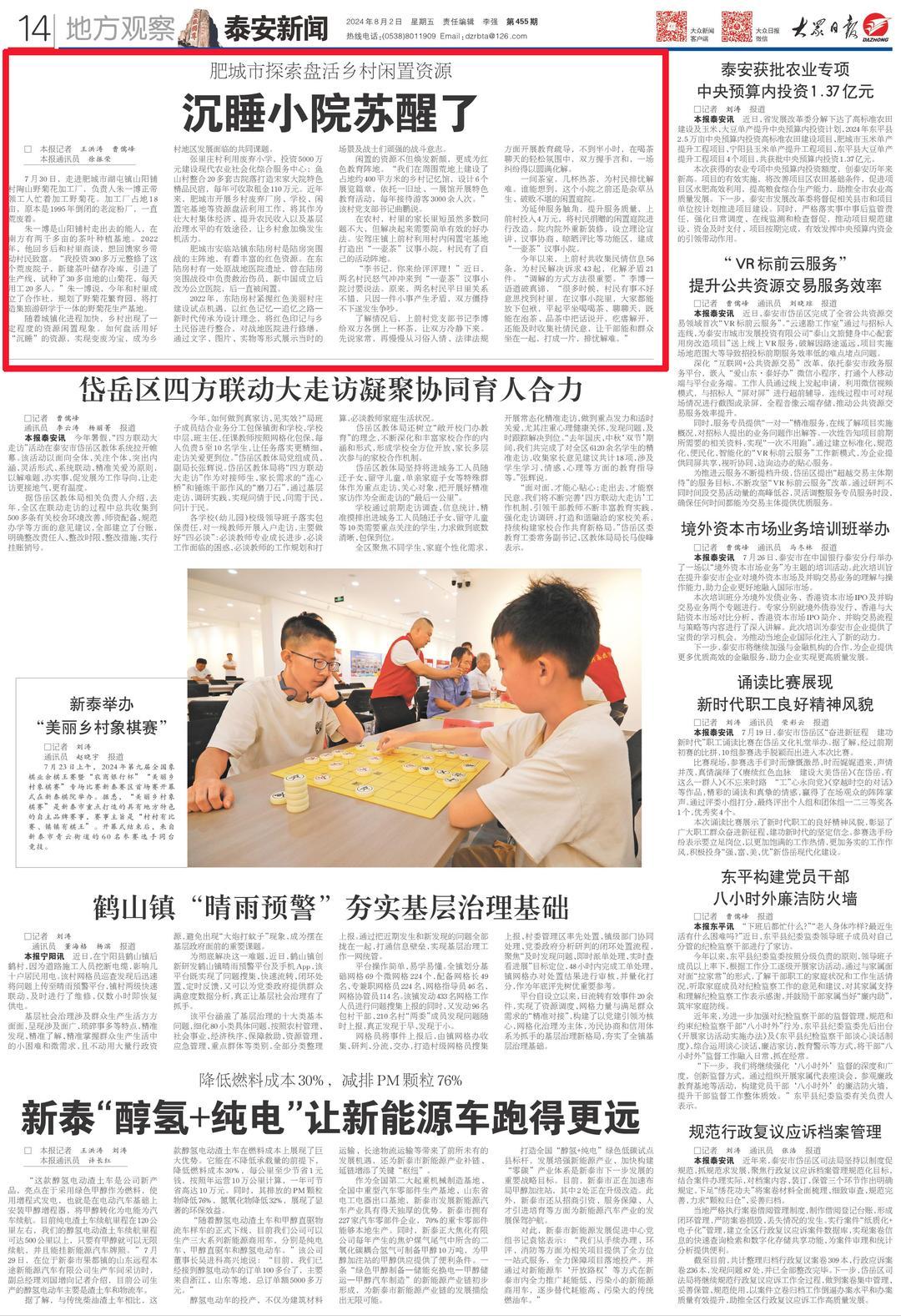 国内今日新闻头条新闻(国内今日新闻头条新闻最新)