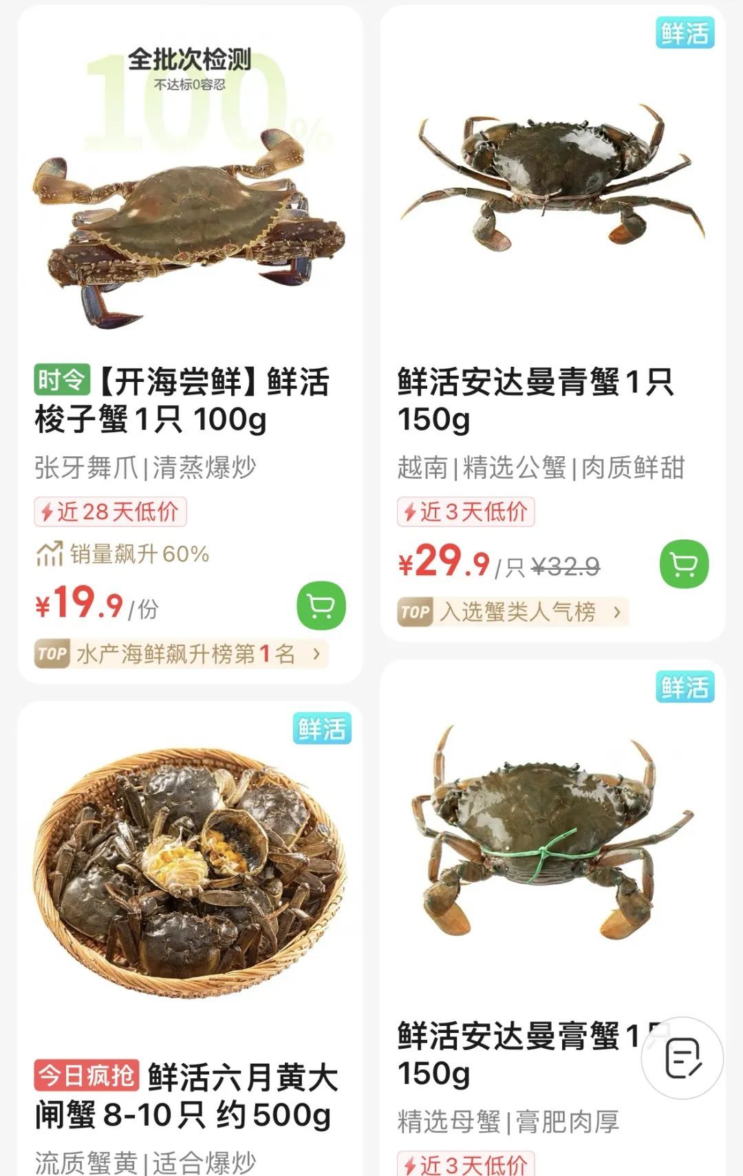 海鲜品名大全及图片图片