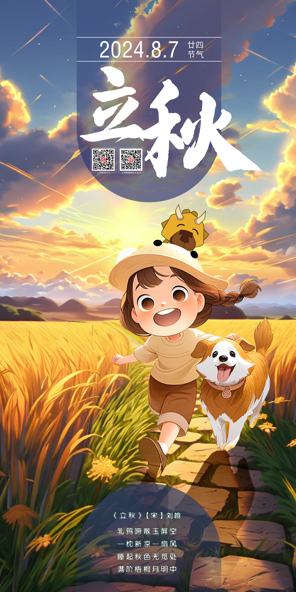 今日立秋丨四时俱可喜,最好新秋时