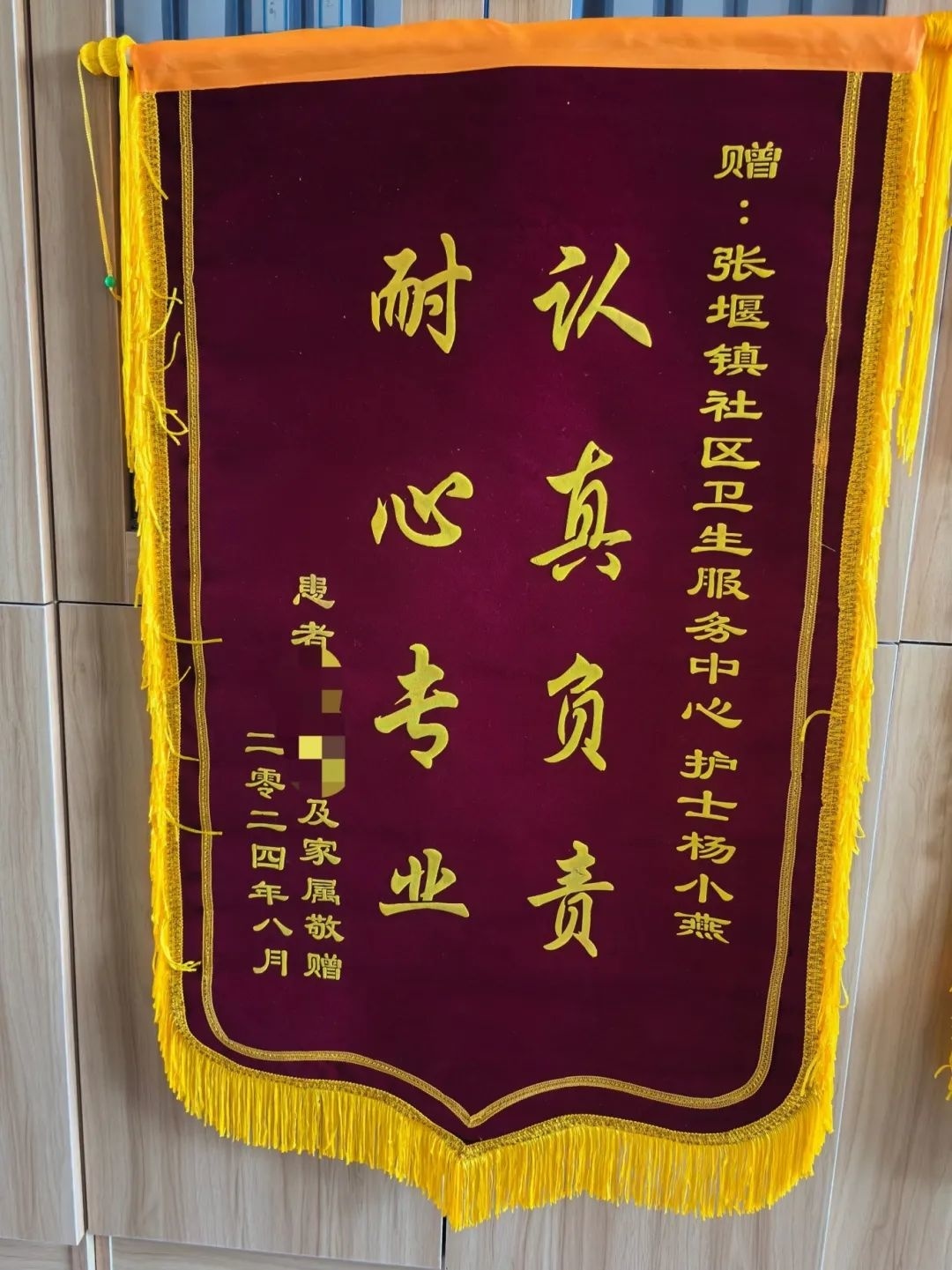 两面锦旗背后,有这样一个故事