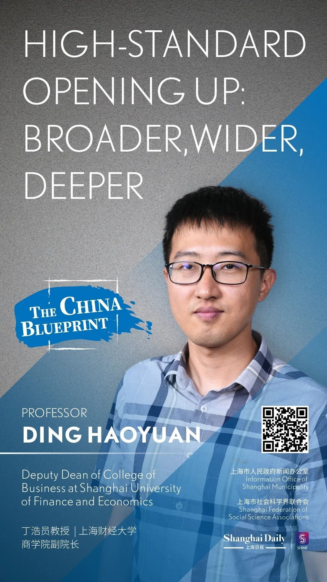 中英双语| 丁浩员：高水平开放——外国投资者的机遇与策略_上观新闻