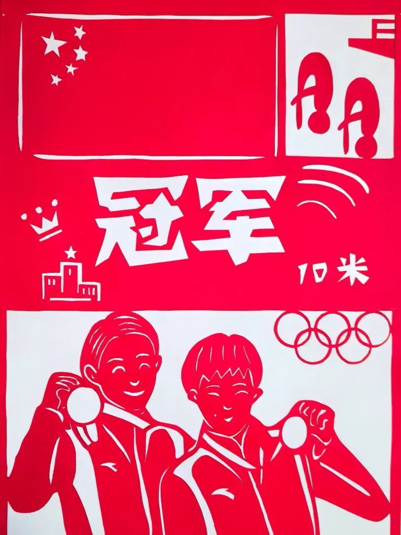 奥运限定版"上海剪纸",速来围观