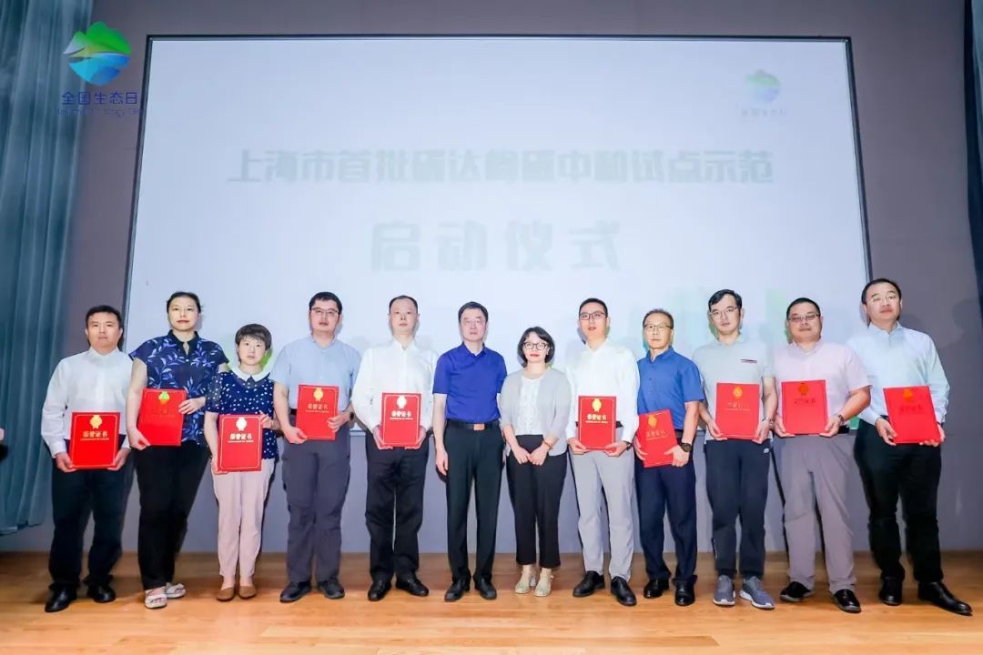 加快经济社会发展全面绿色转型,2024年全国生态日上海主场活动精彩纷呈