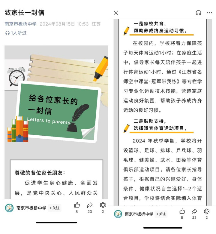 人人有项目！@南京娃，“校园体育俱乐部”新学期启动-第2张图片-比分网