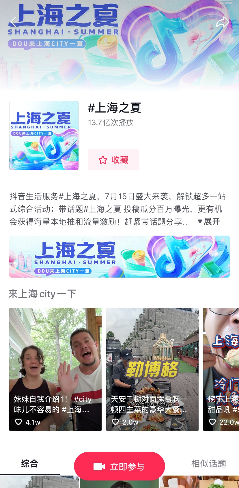 上海本地生活：精彩就在您身边