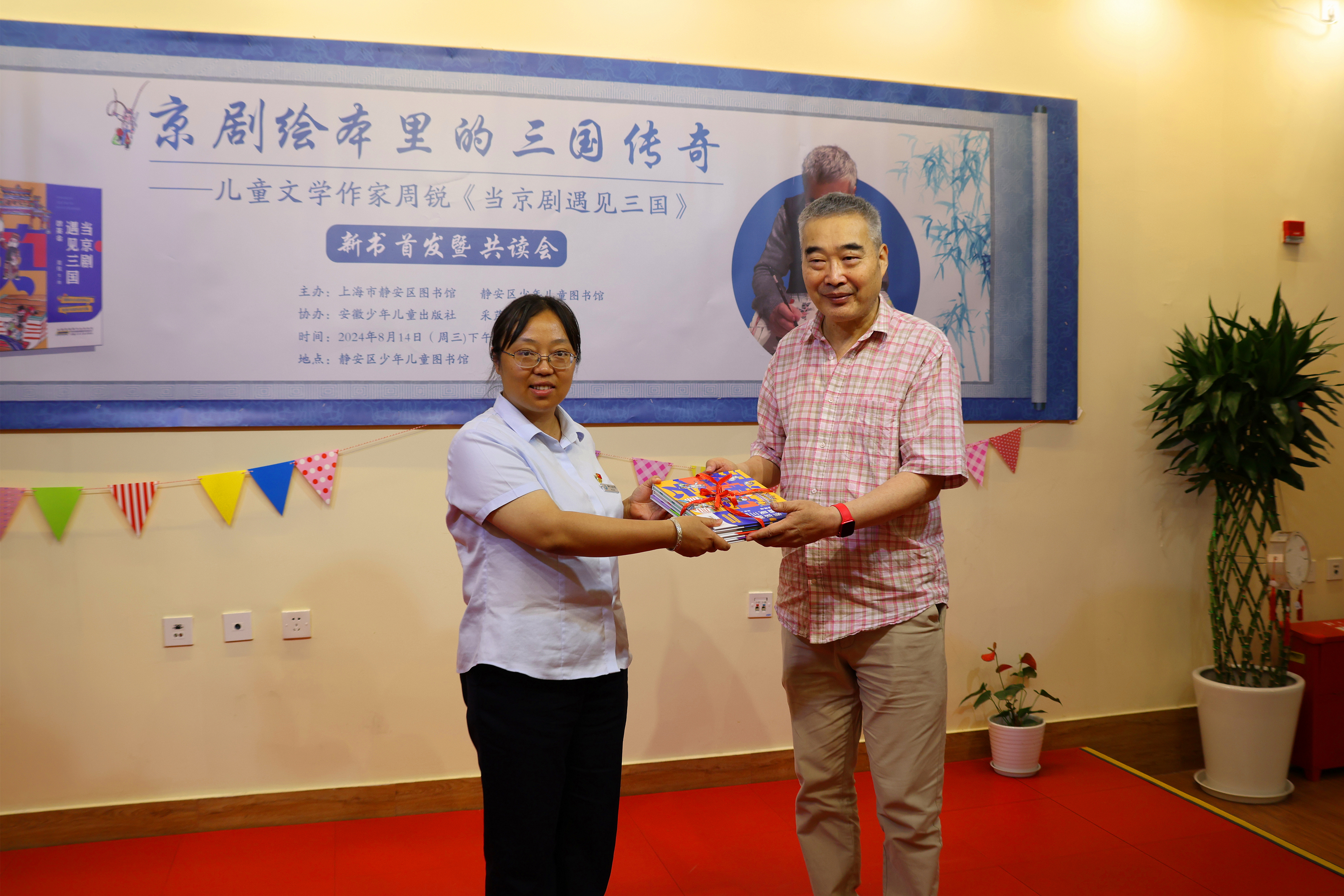 共读会后,周锐还向静安区图书馆赠送了《当京剧遇见三国》签名图书.