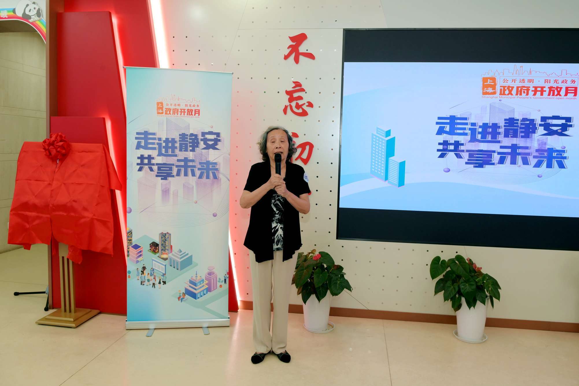 政府开放月:静安发布“民意收集渠道”,推进民生实事项目落地见效_上观新闻