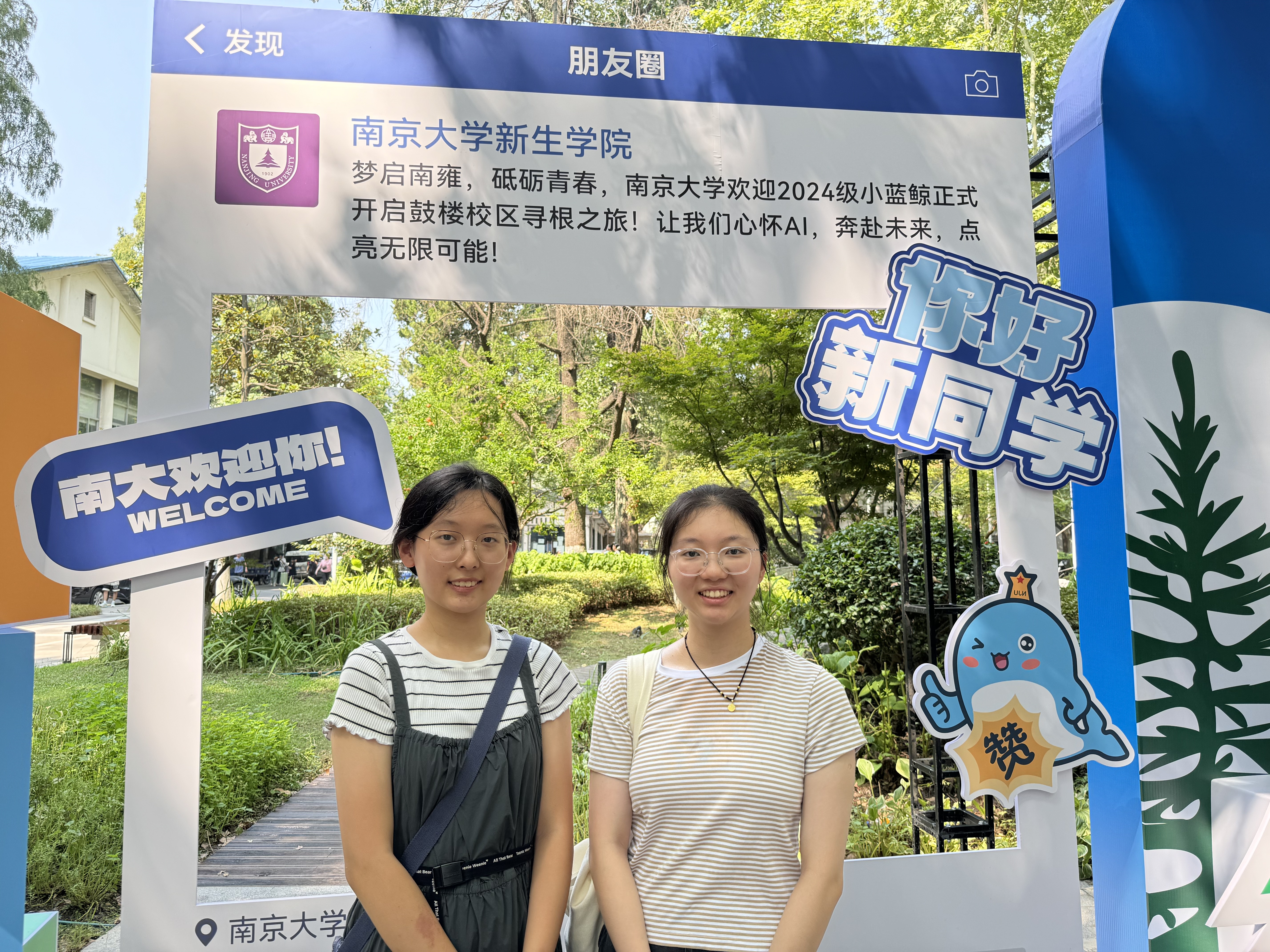南京大学出国留学