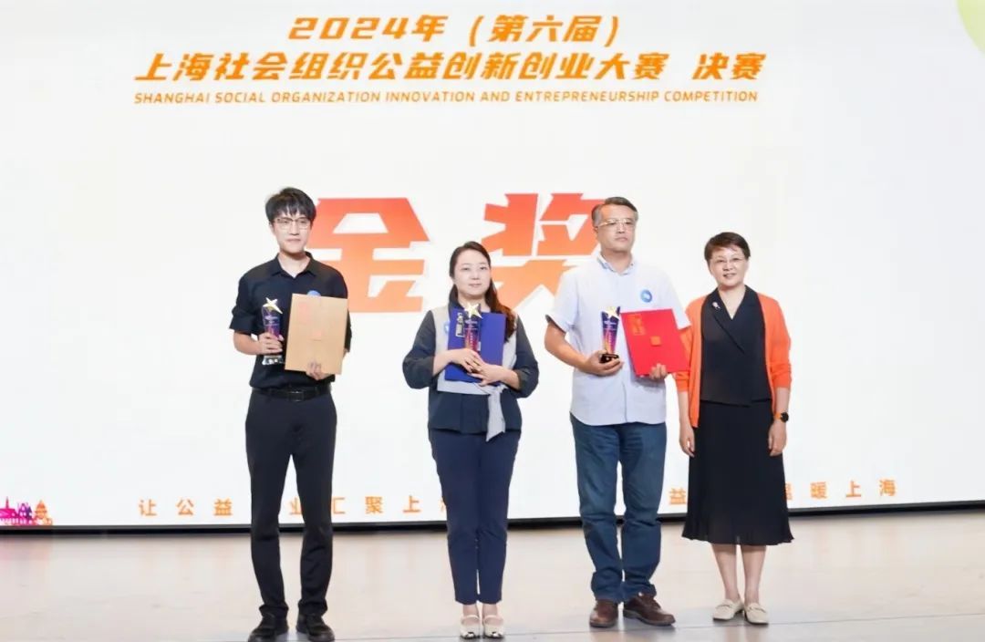 公益创业·创新引领,第六届上海社会组织公益创新创业大赛决赛收官!
