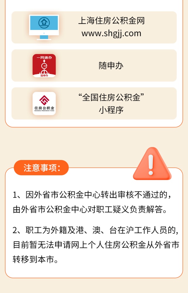 上海注册公司可以在外地办公吗