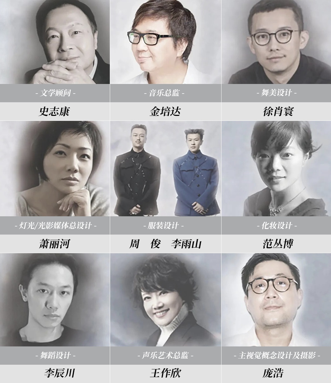 【赠票】本轮收官倒计时|原创音乐剧《麦克白夫人》持续热演,以"她"之