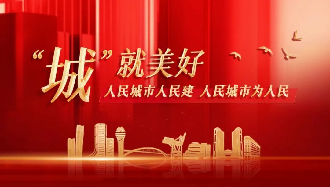 8月27日！徐汇启动‘文明新徐汇 实践新风尚’群众性主题活动