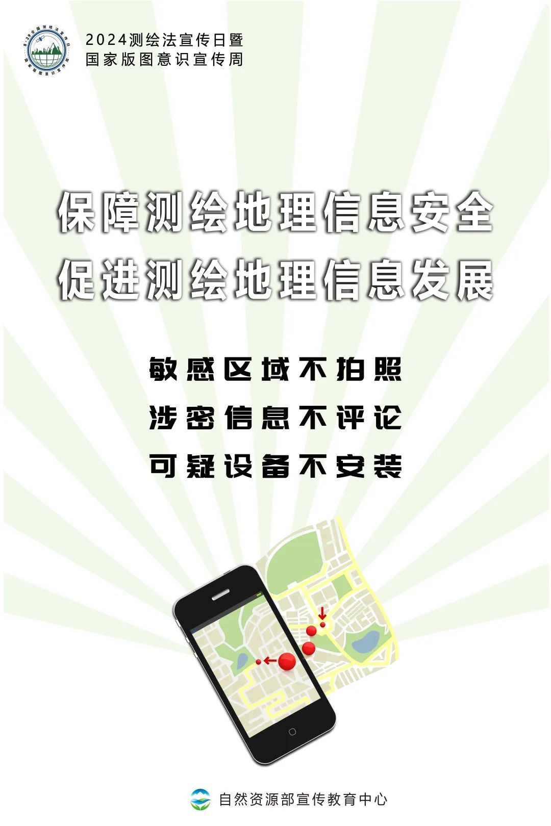 测绘汇总网站_测绘汇总网站是什么