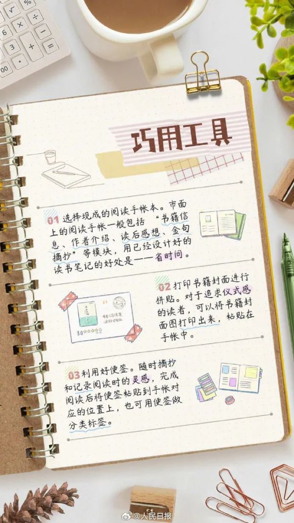 康奈尔笔记法,思维导图法,加工笔记法,巧用色彩分类,化繁为简……7个