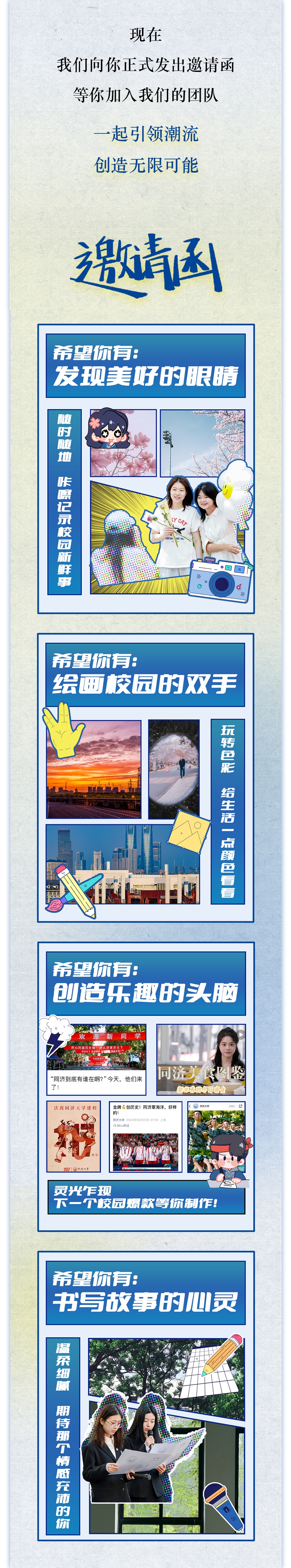 同济大学(同济大学考研分数线)