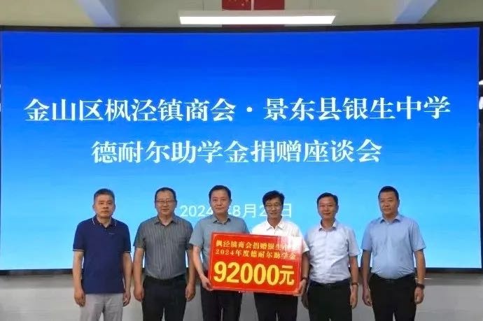 云南景东县委常委,县人民政府副县长吴星辉表示,这笔捐赠将用于帮助该