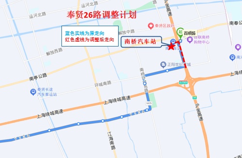奉贤这13条公交线路拟调整,现公开征求您的意见