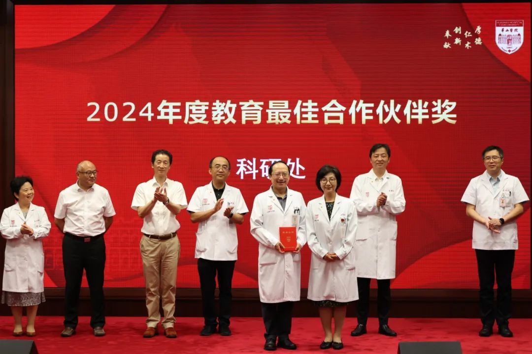 华山医院党委副书记顾宇翔宣读了2023