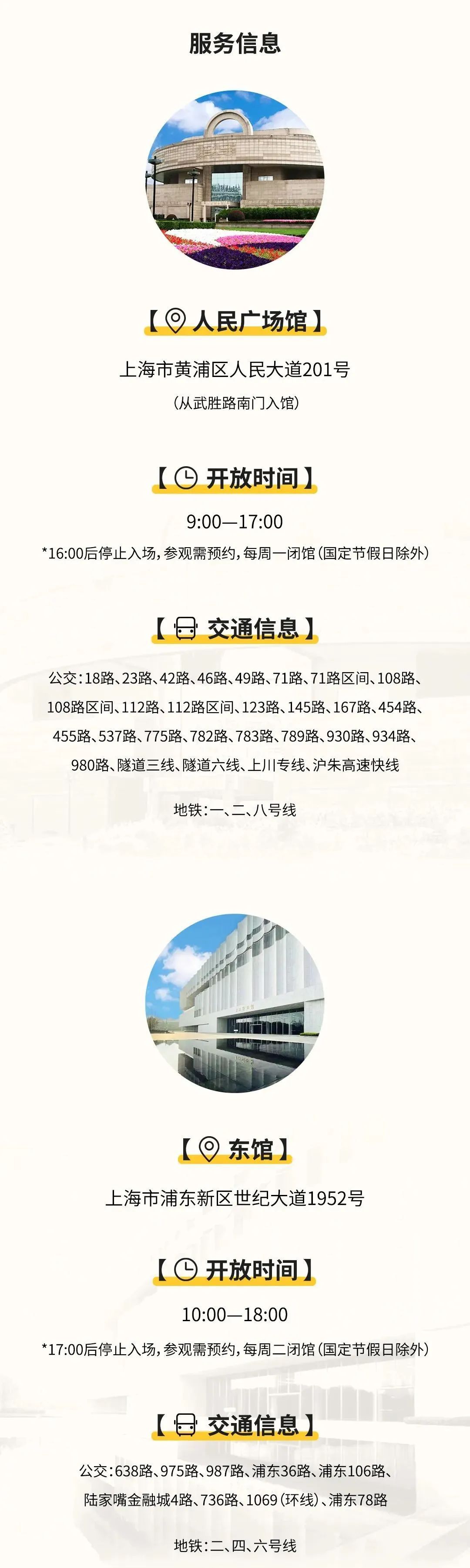 上博东馆9月15日起试行散客免预约凭证入馆参观_上观新闻