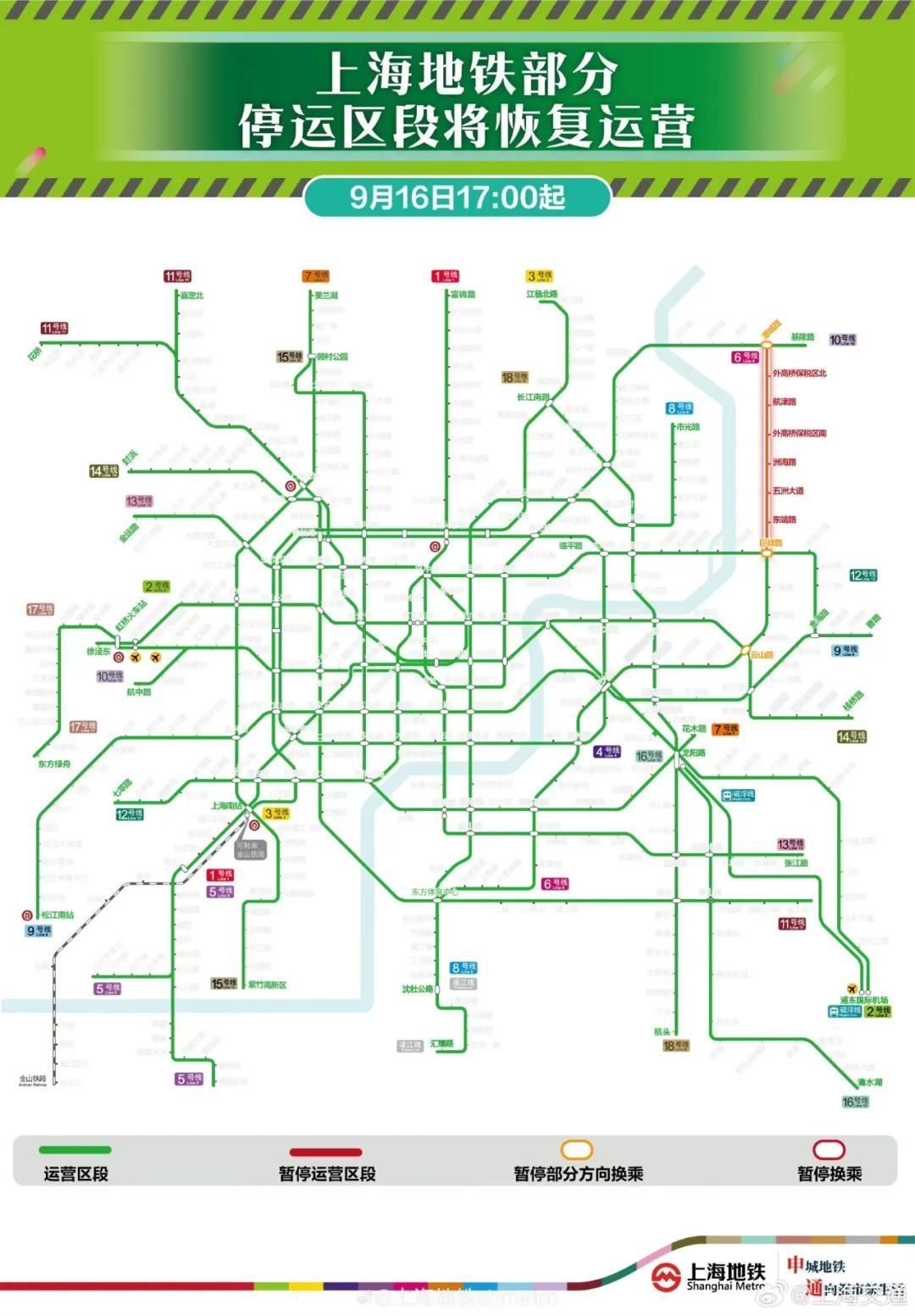 上海地铁网络图2020图片