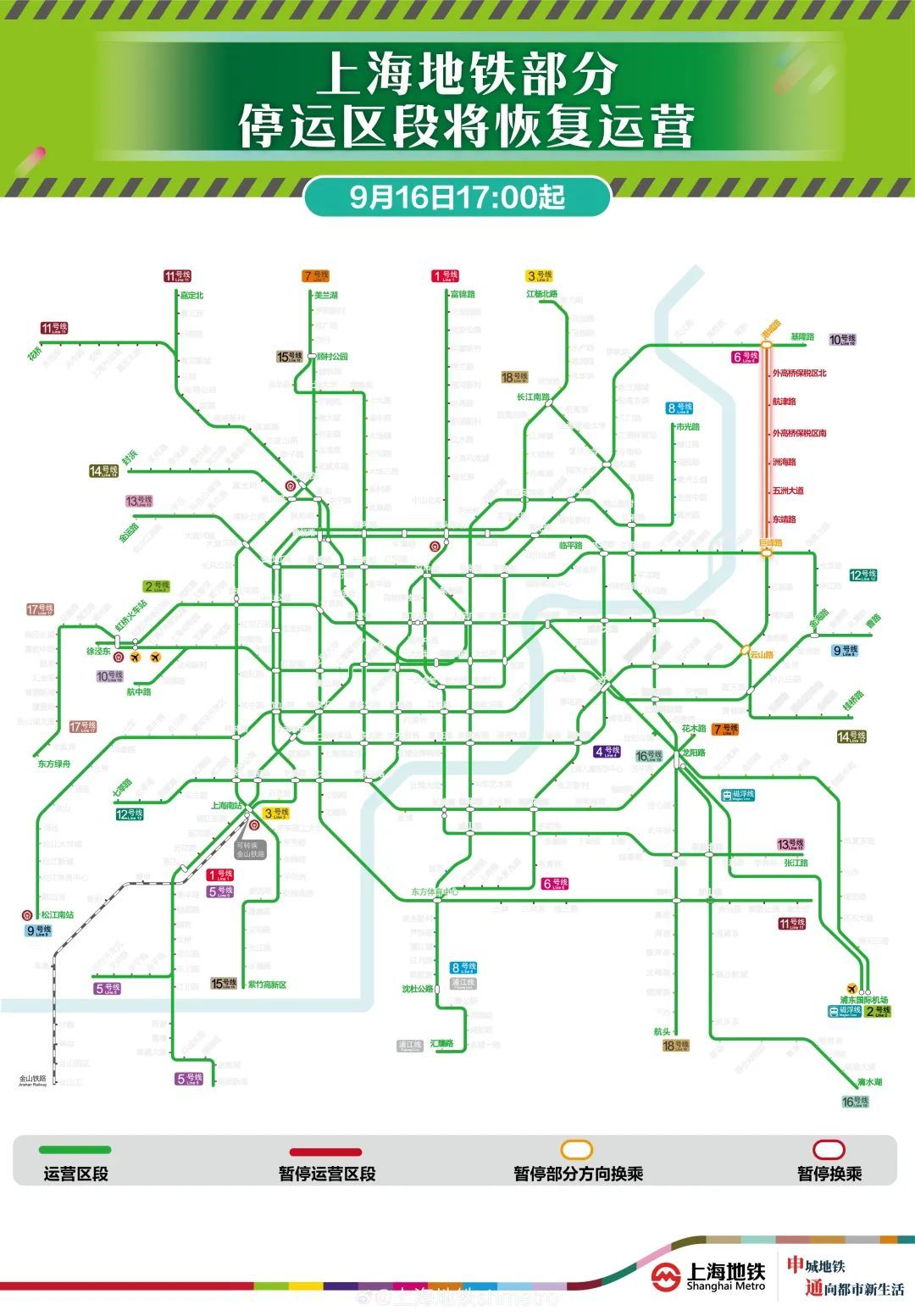 地铁线路图怎么看懂图片