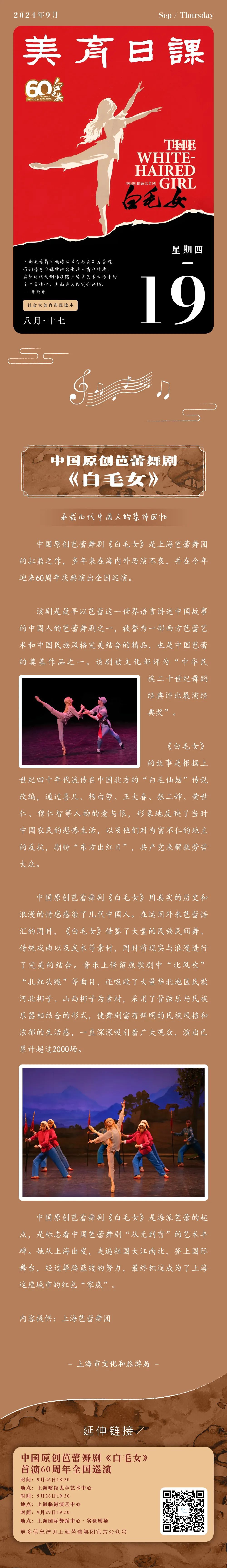 小戏骨白毛女演员表图片