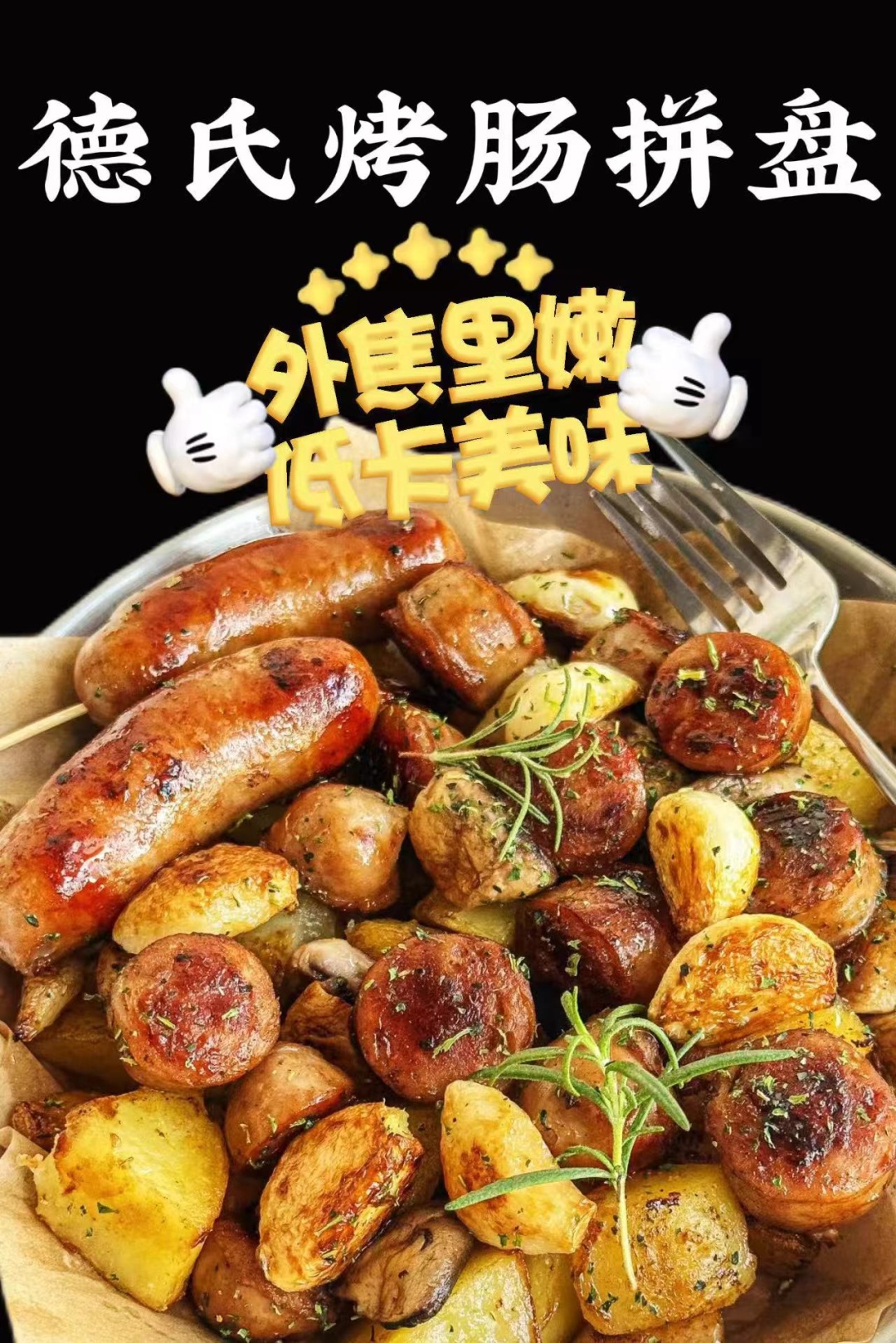 饥饿时刻feed burger3还有更多糕点等你来解锁～成就外酥里嫩的绝美