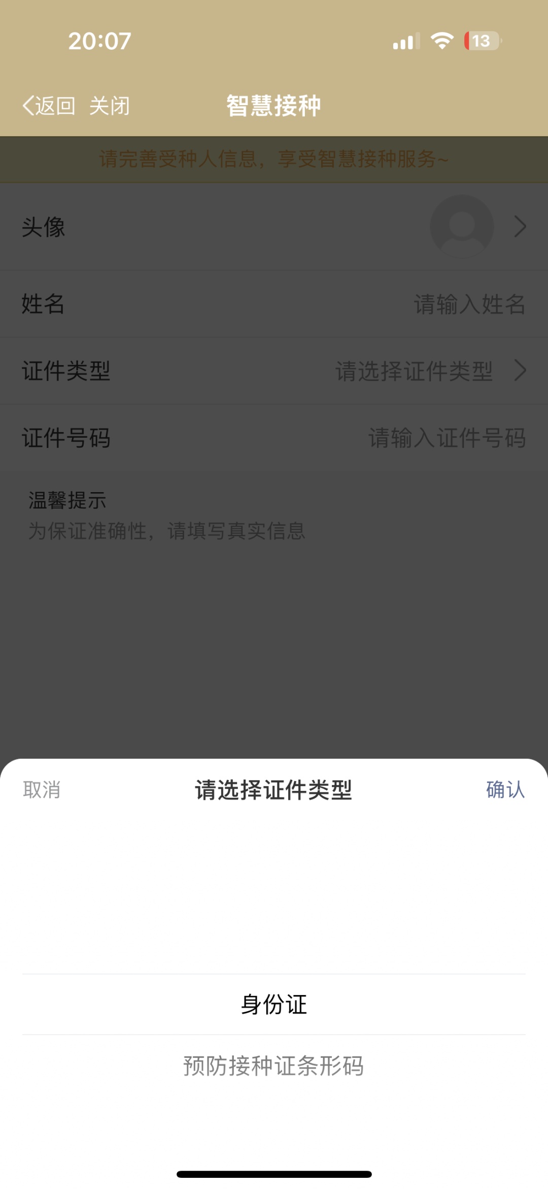 12320网上预约挂号退费(预约号退了,挂号费退怎么没退,在哪能看到退款)