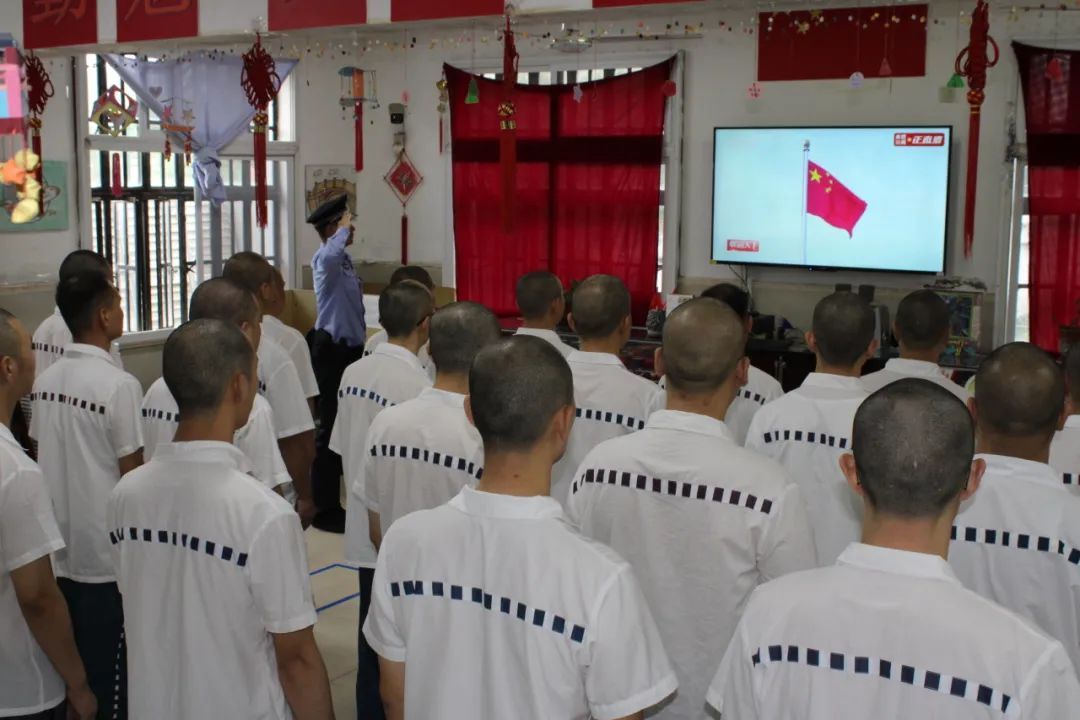 —上海监狱举行升旗仪式庆祝新中国成立75周年