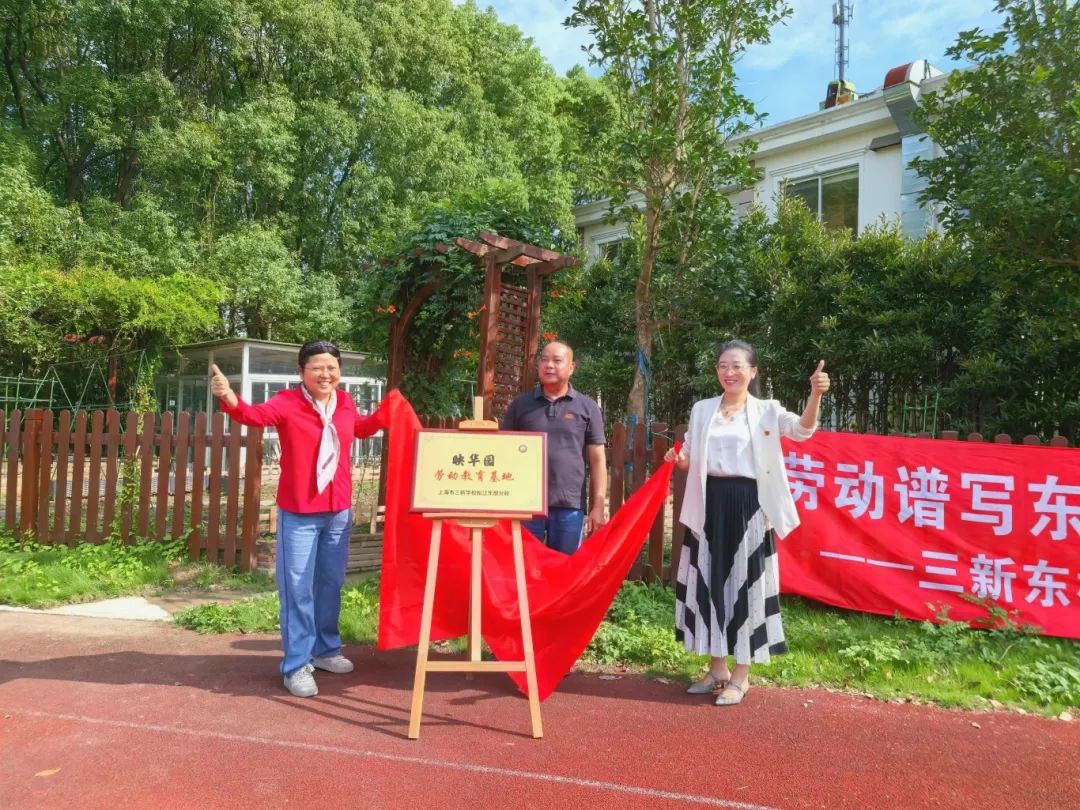 跟着劳模学种地！松江这里的学子有了“一亩三分地” 图2