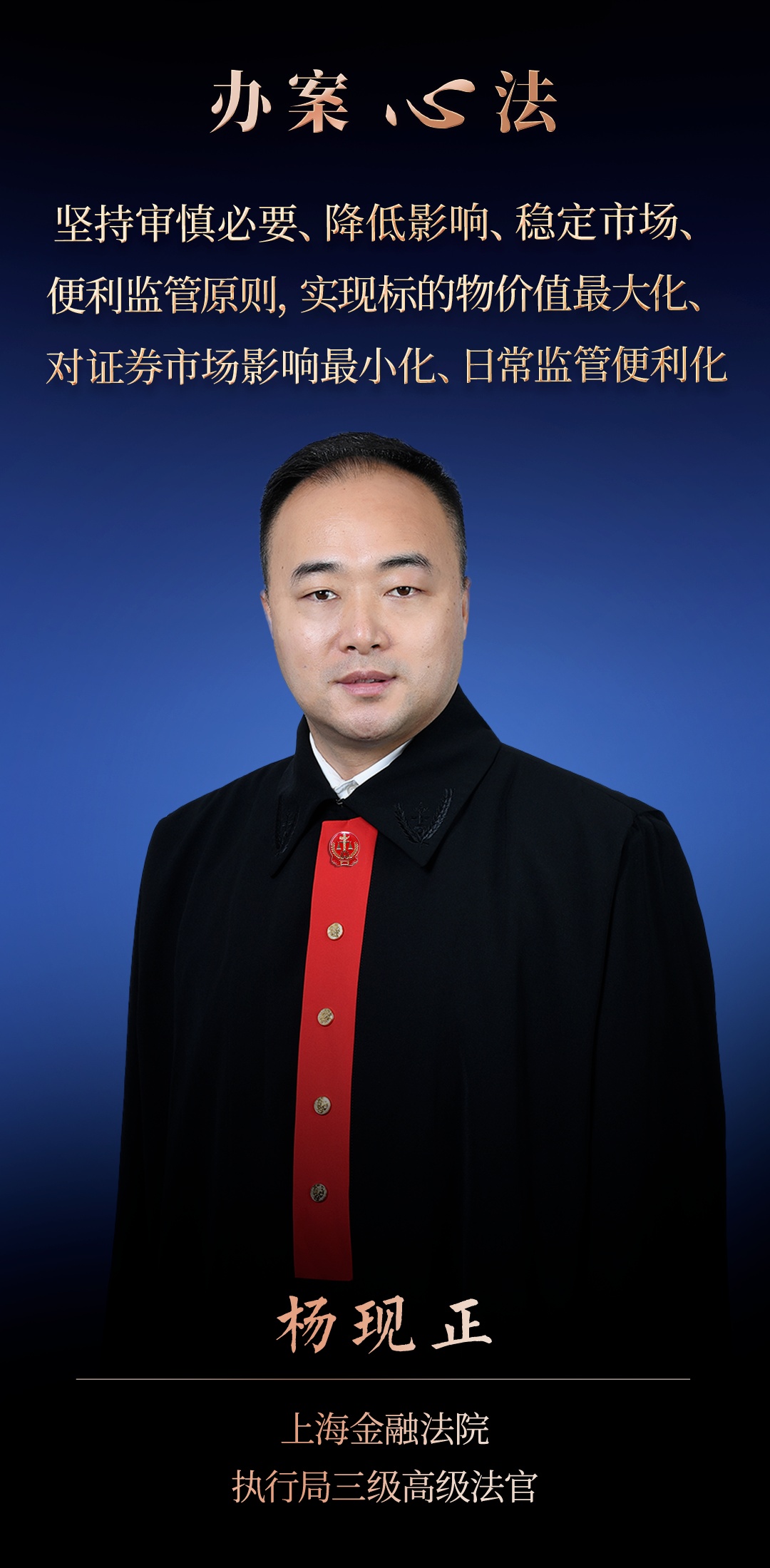 上市公司股票执行的思路与要点_上观新闻