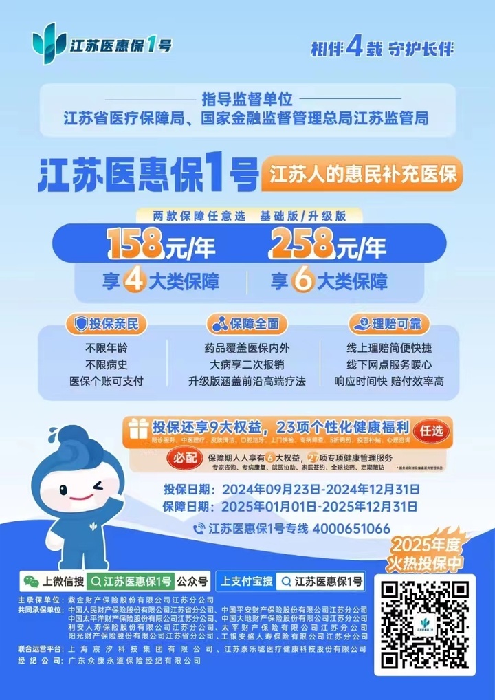 补充医疗保险顶层设计,指导推出首个面向全省,打破既往病史投保限制